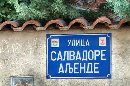 calle Salvador Allende. Skopie, Macedonia