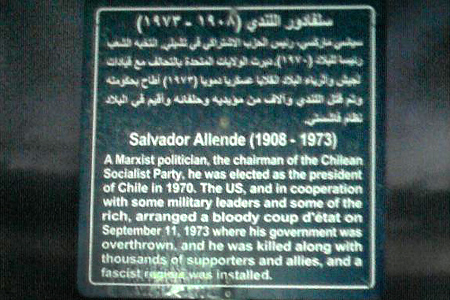 calle Salvador Allende. Ramallah, Palestina