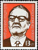 Salvador Allende - Bulgaria 1978